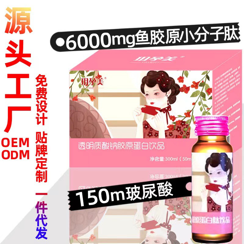 堂玄宗透明質酸鈉膠原蛋白飲品