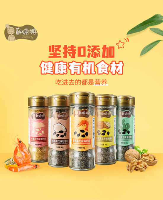 蘇嫲嫲有機海苔海蝦牡蠣豬肝芝麻粉.jpg 蘇嫲嫲有機海苔海蝦牡蠣豬肝芝麻粉.jpg