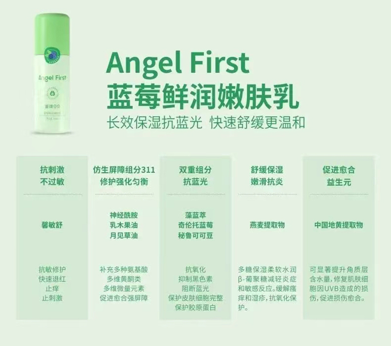 愛琦貝貝藍(lán)莓鮮潤(rùn)嫩膚乳.jpg 愛琦貝貝藍(lán)莓鮮潤(rùn)嫩膚乳.jpg