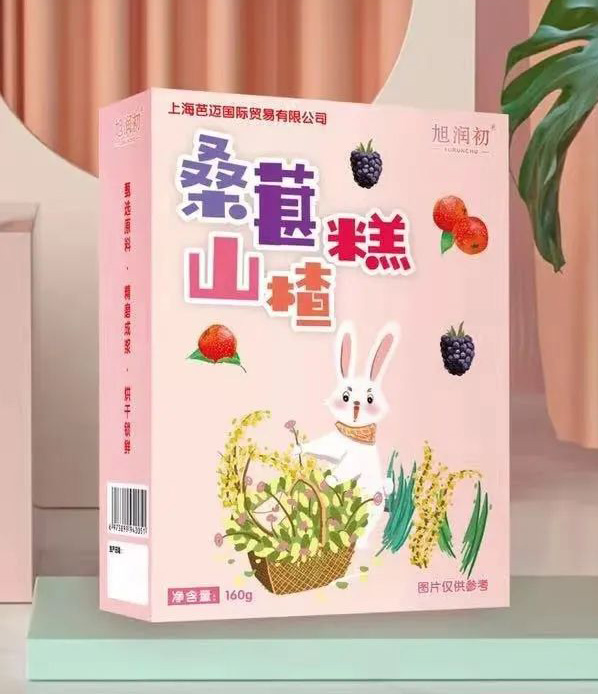 旭潤初桑葚山楂糕.jpg 旭潤初桑葚山楂糕.jpg