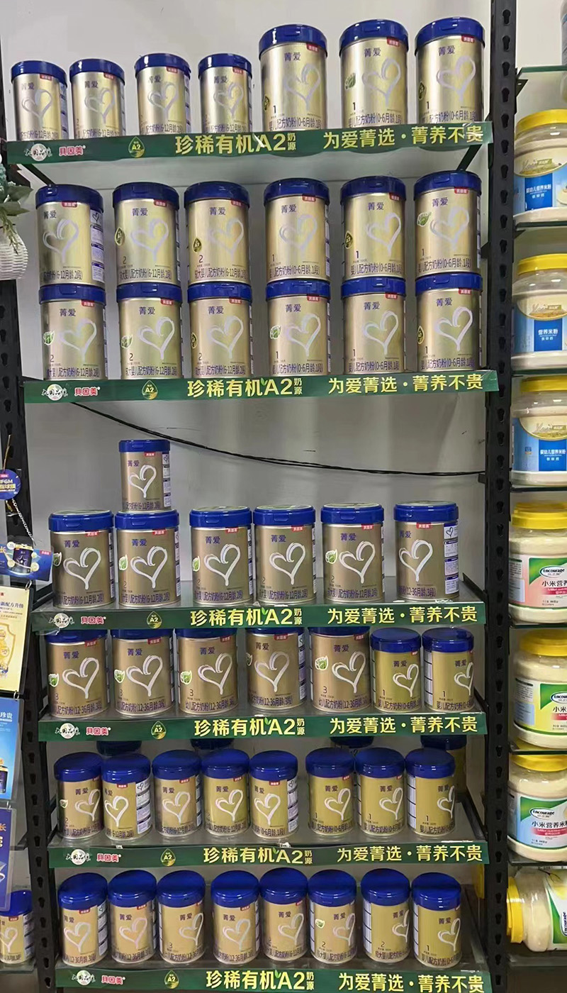 貝因美菁愛有機A2配方奶粉04.jpg 貝因美菁愛有機A2配方奶粉04.jpg