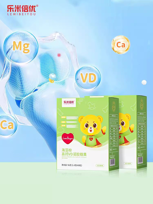 樂(lè)米倍優(yōu)海藻粉高鈣VD凝膠糖果.jpg 樂(lè)米倍優(yōu)海藻粉高鈣VD凝膠糖果.jpg