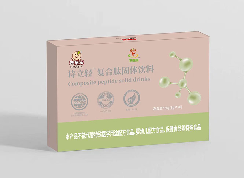 添樂樂詩(shī)立輕復(fù)合肽固體飲料.jpg
