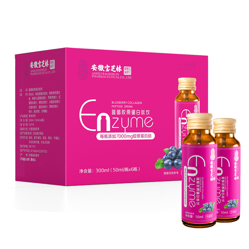 安徽寶芝林藍莓膠原蛋白肽飲.jpg 安徽寶芝林藍莓膠原蛋白肽飲.jpg
