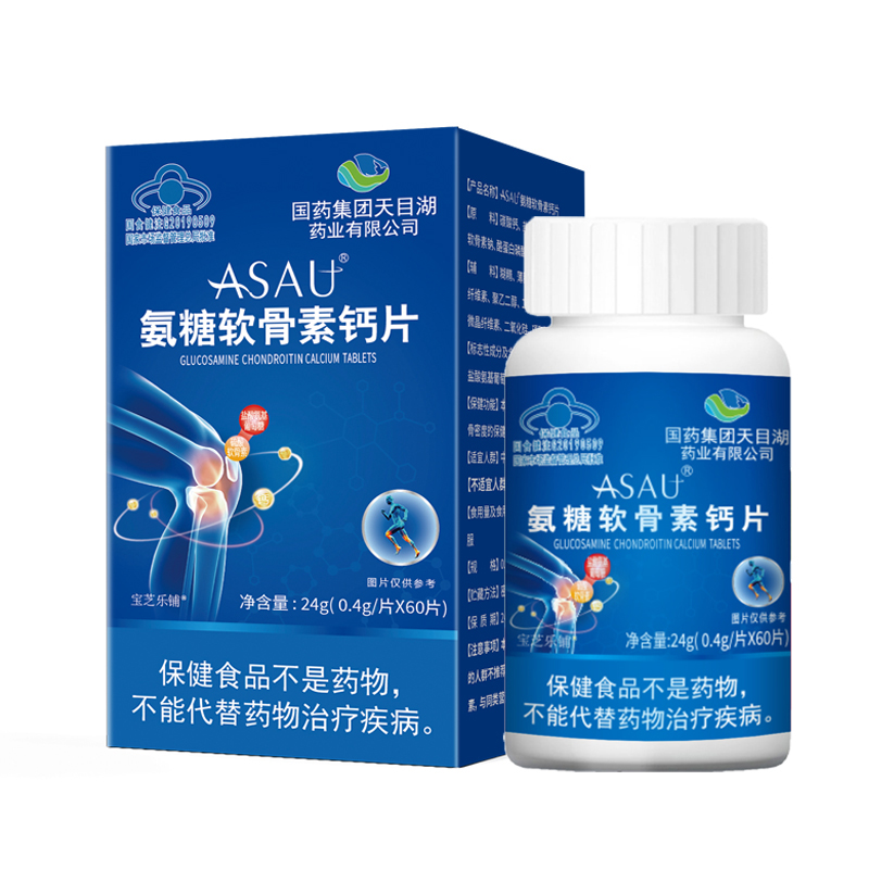 國藥集團天目湖藥業(yè)有限公司氨糖軟骨素鈣片.jpg 國藥集團天目湖藥業(yè)有限公司氨糖軟骨素鈣片.jpg