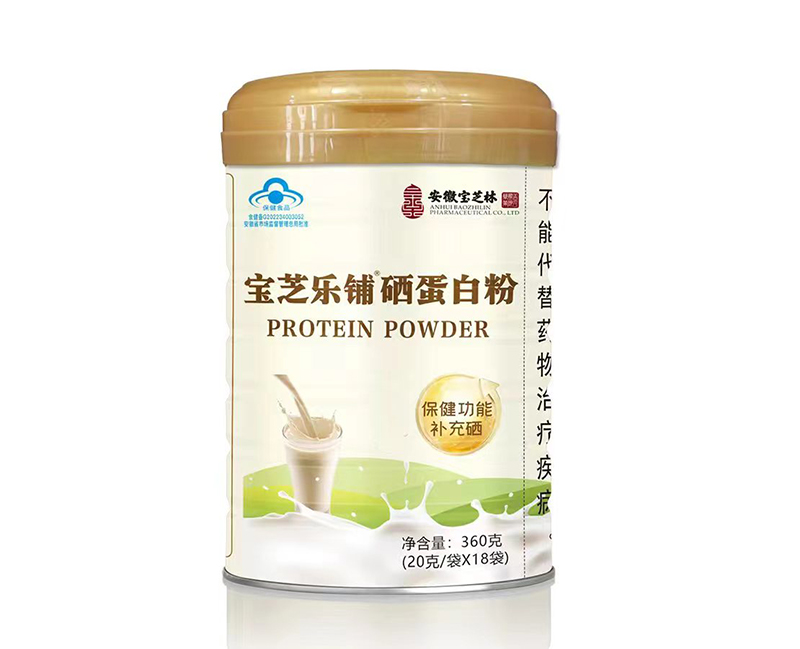 安徽寶芝林寶芝樂(lè)鋪硒蛋白粉.jpg 安徽寶芝林寶芝樂(lè)鋪硒蛋白粉.jpg