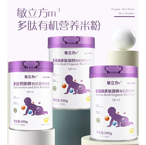 敏立方多肽有機營養(yǎng)米粉.jpg 敏立方多肽有機營養(yǎng)米粉.jpg