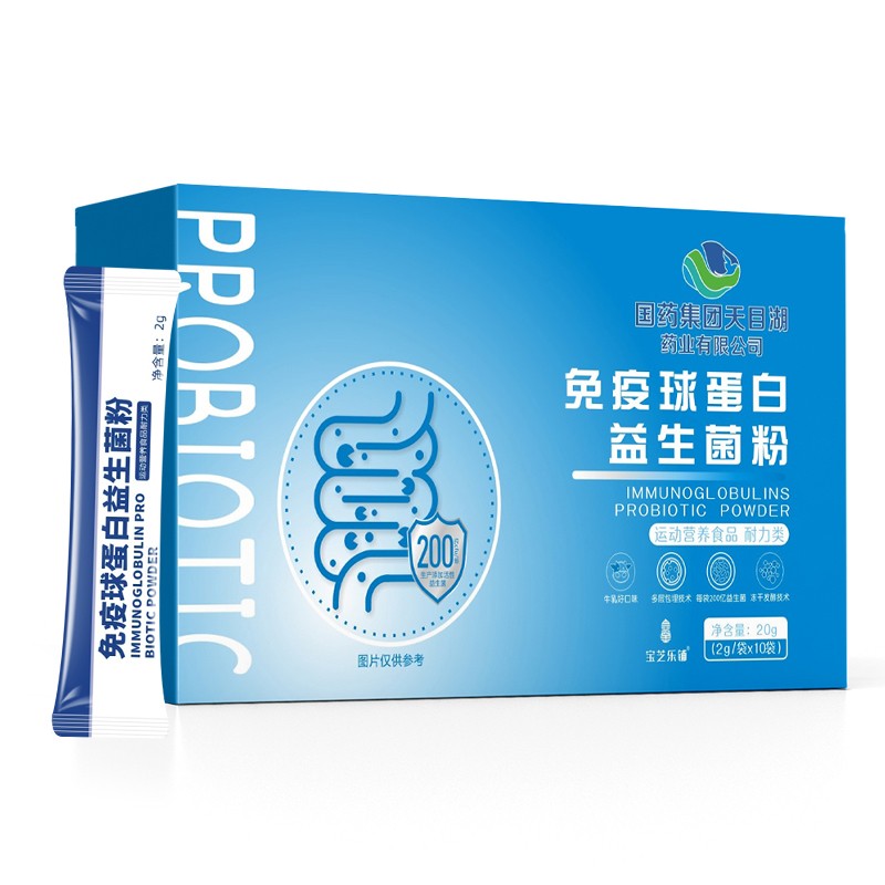 國藥集團(tuán)天目湖藥業(yè)有限公司免疫球蛋白益生菌粉