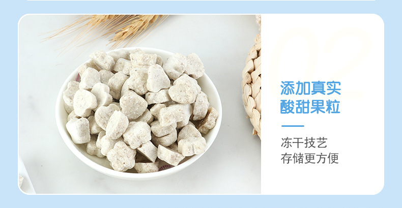 凍干水果豆 (8).jpg