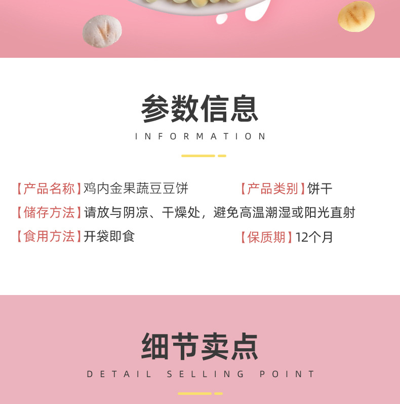 兒童餅干 (5).jpg