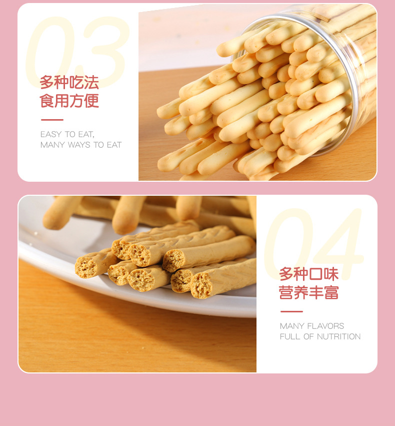 脆脆棒餅干 (7).jpg