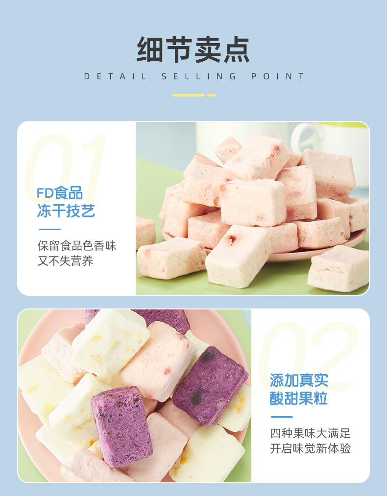 凍干果粒酸奶塊 (6).jpg