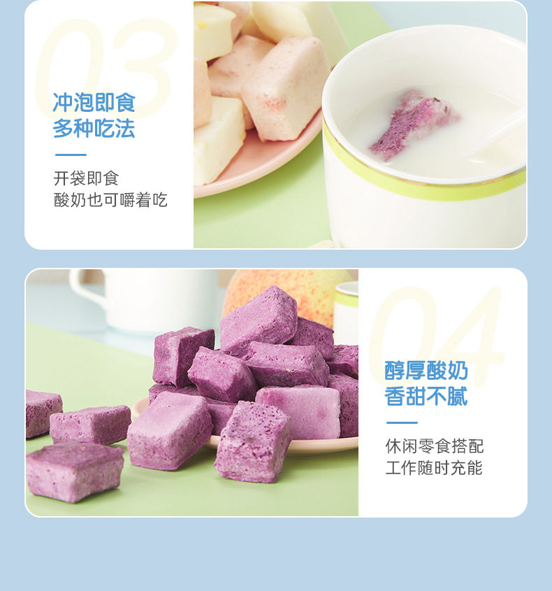 凍干酸奶塊 (7).jpg