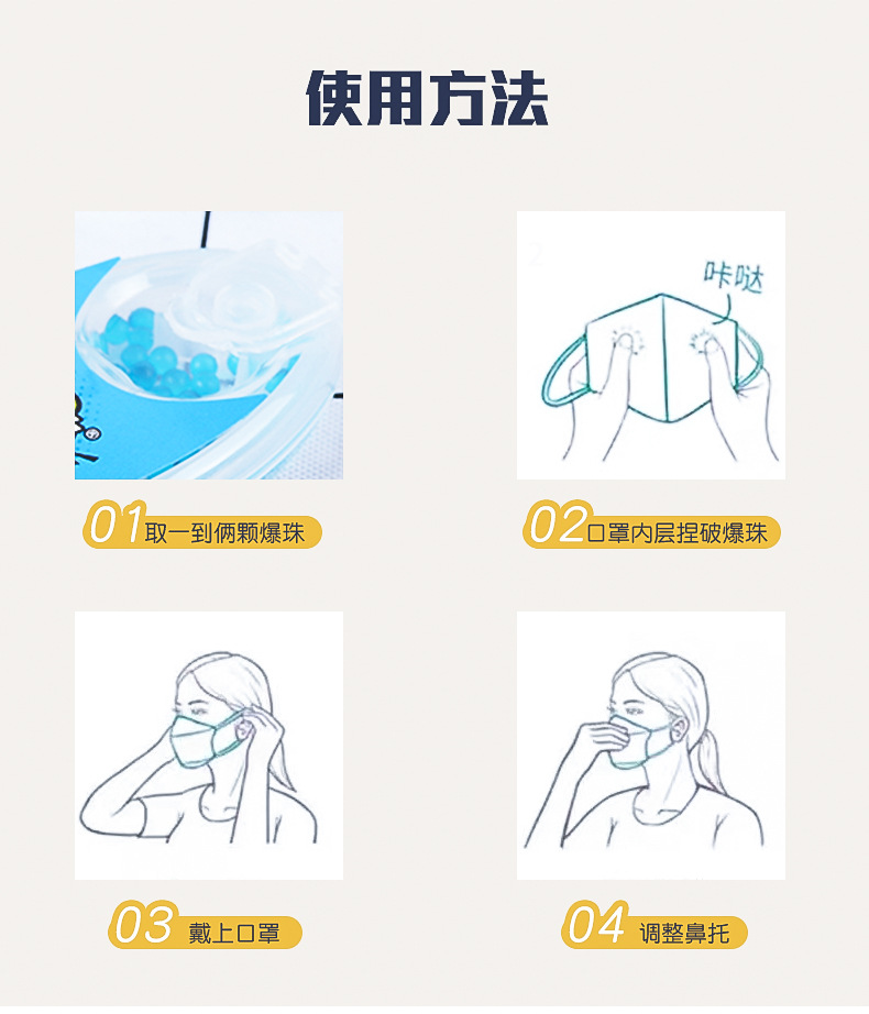 口罩爆珠 (10).jpg