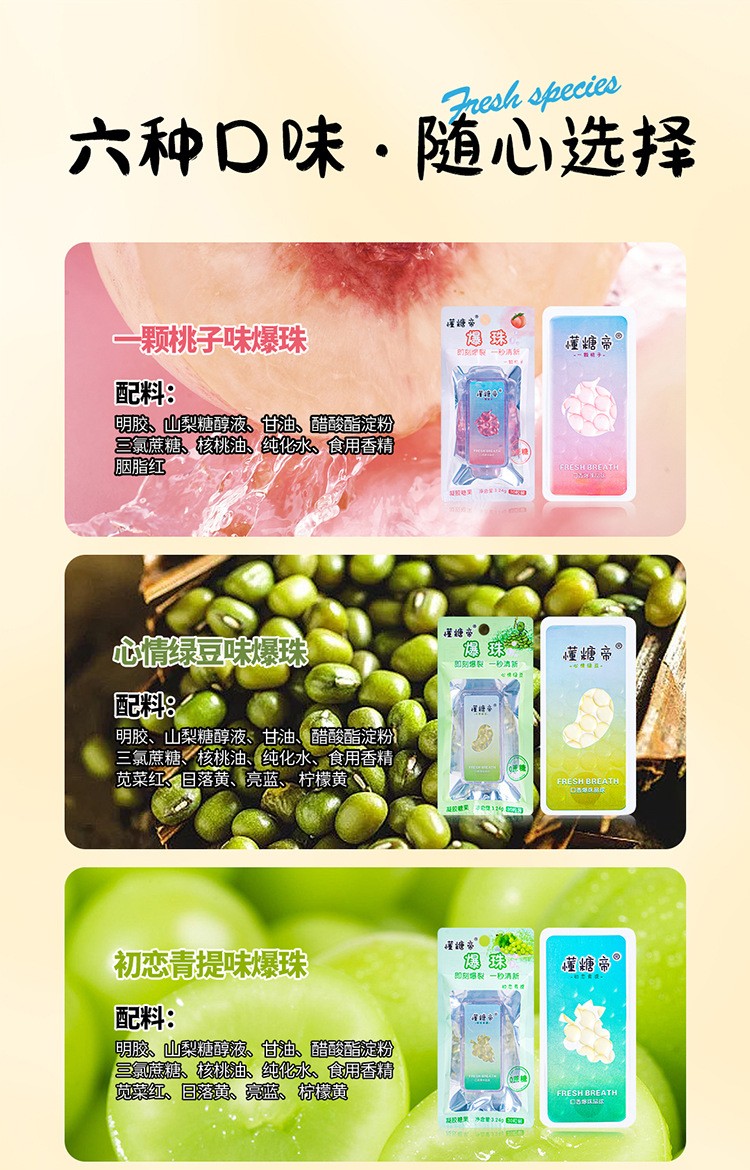 懂糖帝便攜爆珠 (3).jpg