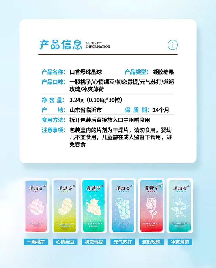 懂糖帝便攜爆珠 (2).jpg