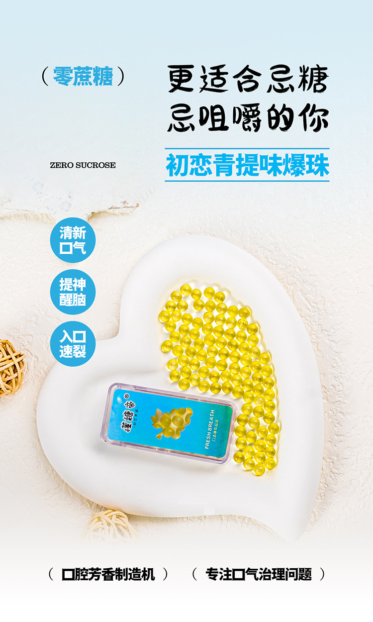 懂糖帝便攜爆珠 (8).jpg