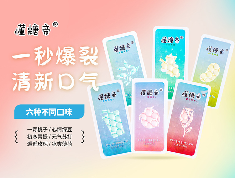 懂糖帝便攜爆珠 (18).jpg