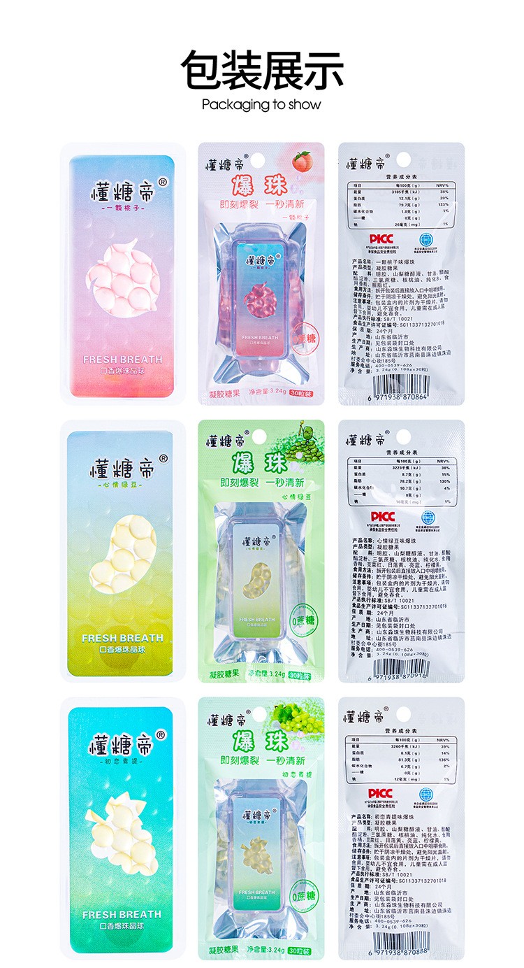 懂糖帝便攜爆珠 (16).jpg