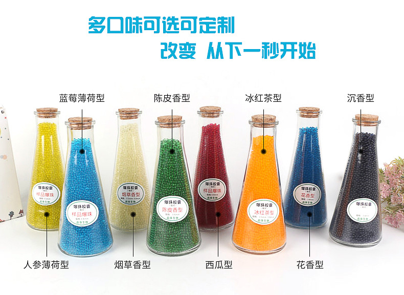 潤(rùn)香珠煙用膠囊 (3).jpg