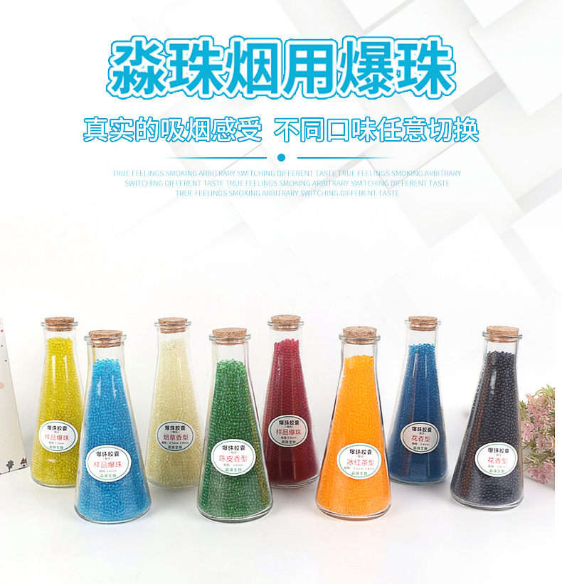 潤(rùn)香珠煙用膠囊 (1).jpg