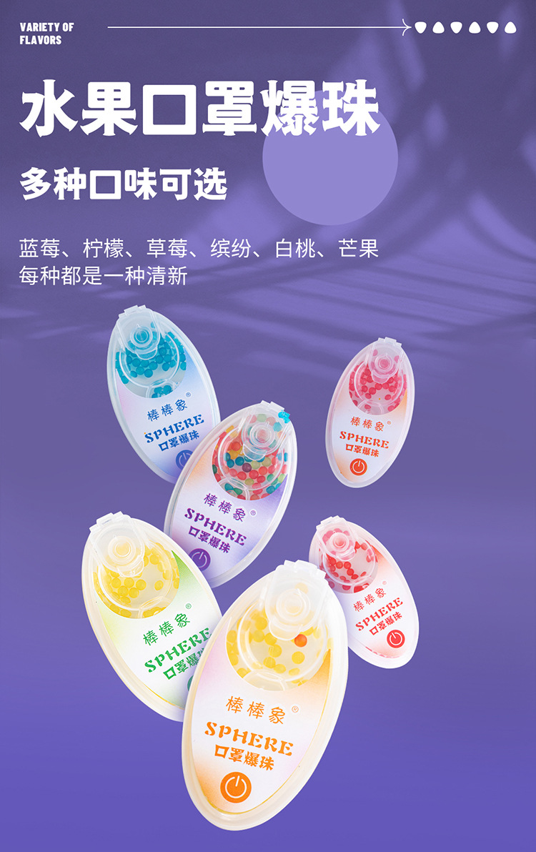 口罩爆珠 (5).jpg