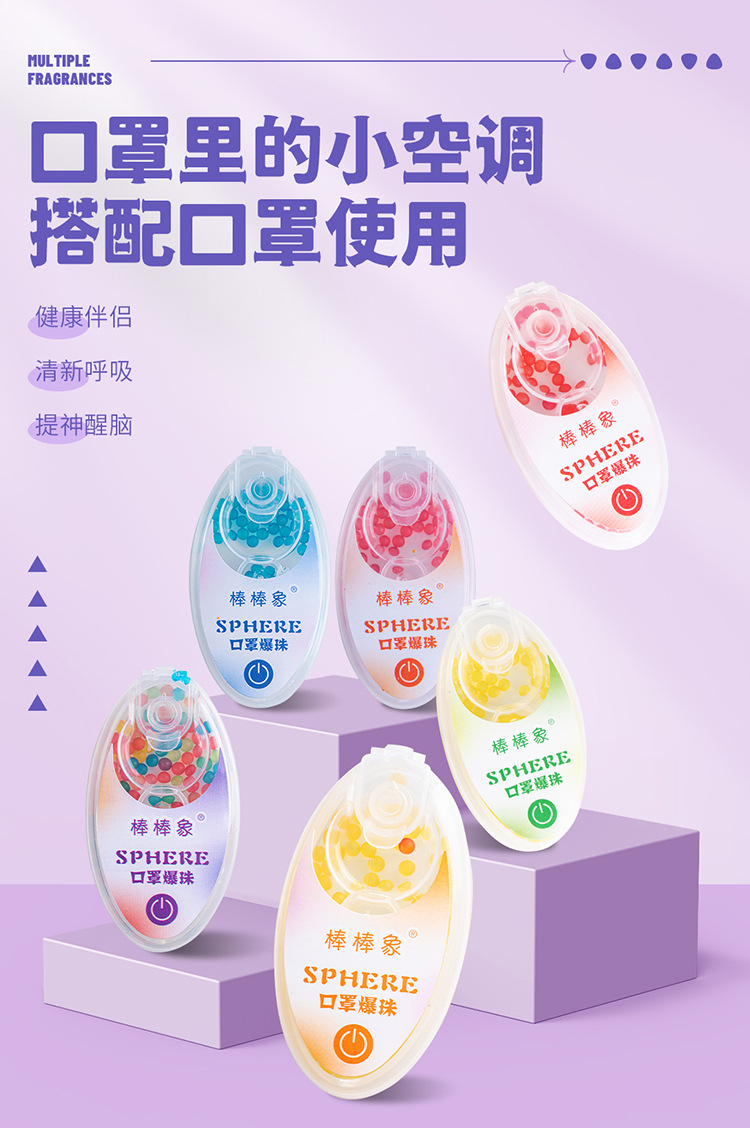 口罩爆珠 (13).jpg