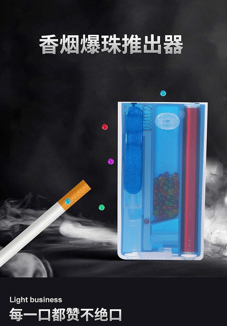 淼珠香珠爆珠匣 (1).jpg