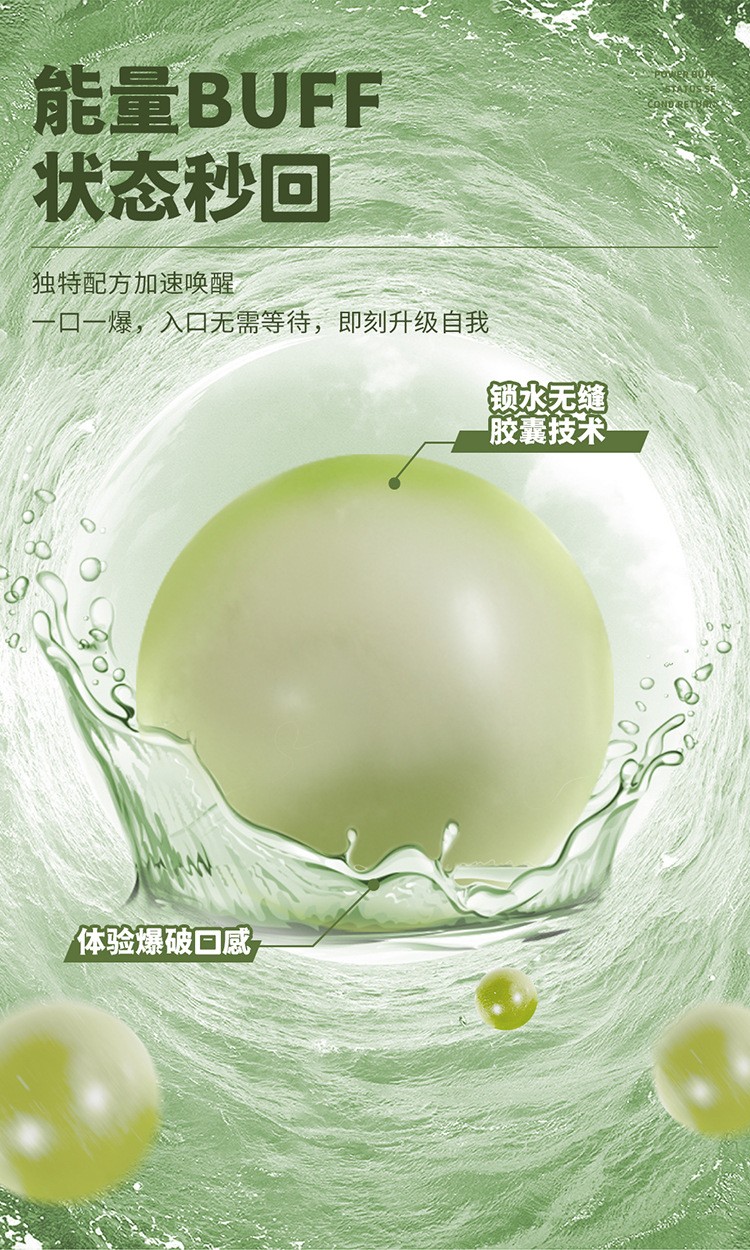 羅伊氏乳桿菌汗麻籽油凝膠糖果 (7).jpg