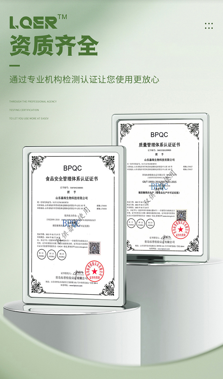 羅伊氏乳桿菌汗麻籽油凝膠糖果 (14).jpg