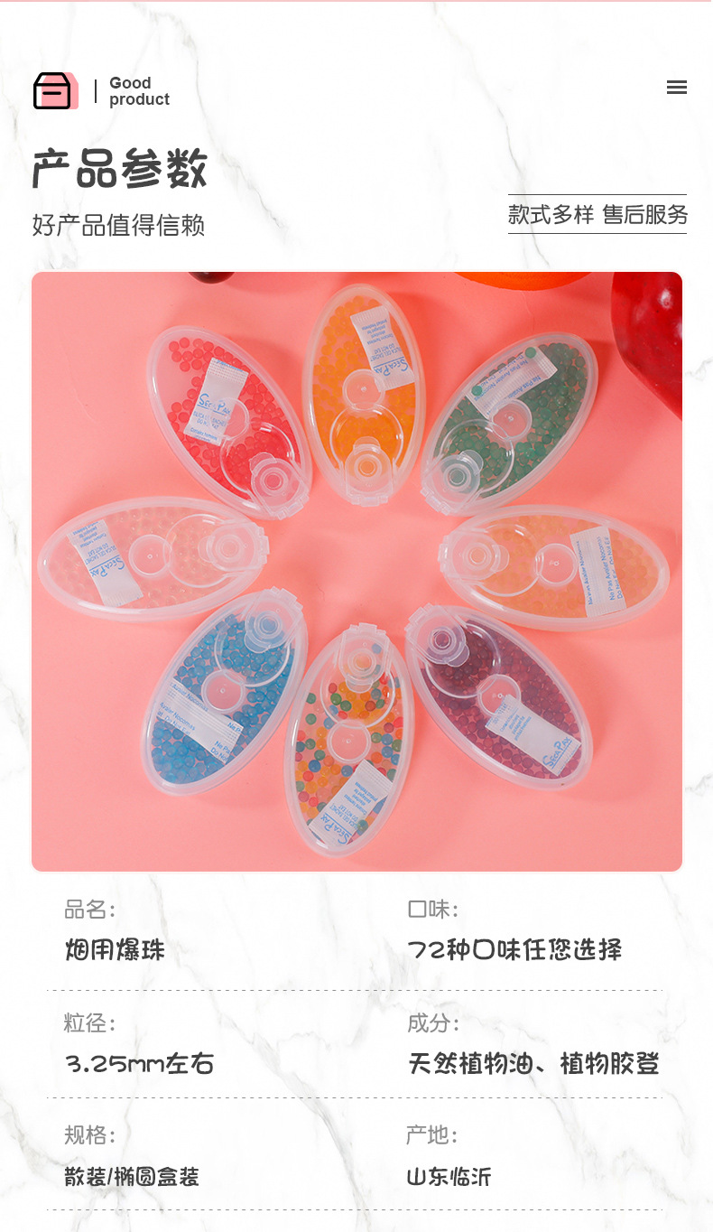 淼珠DIY粗細(xì)煙用爆珠 (2).jpg