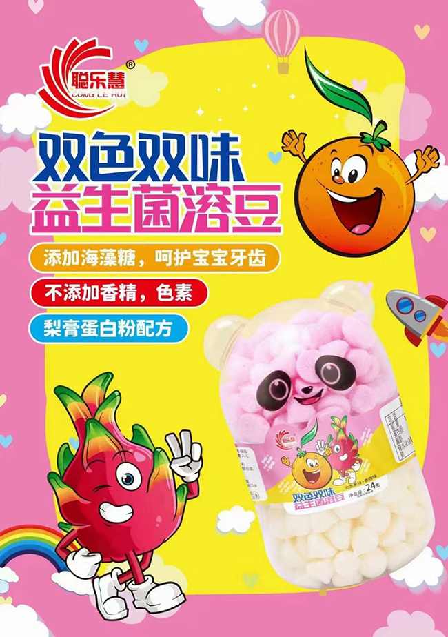 聰樂惠雙色雙味益生菌溶豆 火龍果味+香橙味.jpg 聰樂惠雙色雙味益生菌溶豆 火龍果味+香橙味.jpg