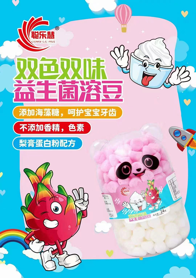 聰樂(lè)惠雙色雙味益生菌溶豆 酸奶味+火龍果味.jpg 聰樂(lè)惠雙色雙味益生菌溶豆 酸奶味+火龍果味.jpg