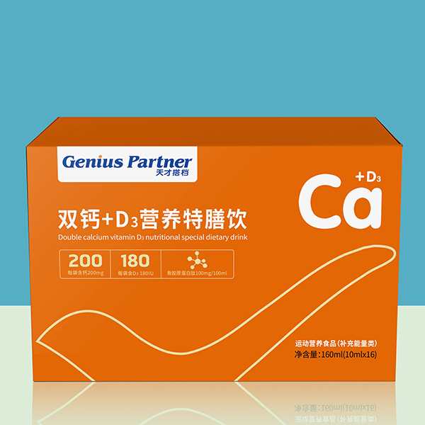 天才搭檔雙鈣+D3營(yíng)養(yǎng)特膳飲.jpg 天才搭檔雙鈣+D3營(yíng)養(yǎng)特膳飲.jpg