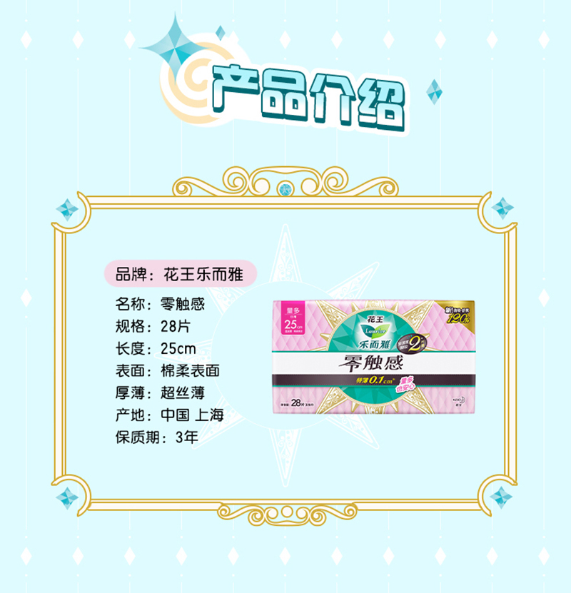 花王樂(lè)而雅零觸感衛(wèi)生巾 28片.jpg 花王樂(lè)而雅零觸感衛(wèi)生巾 28片.jpg