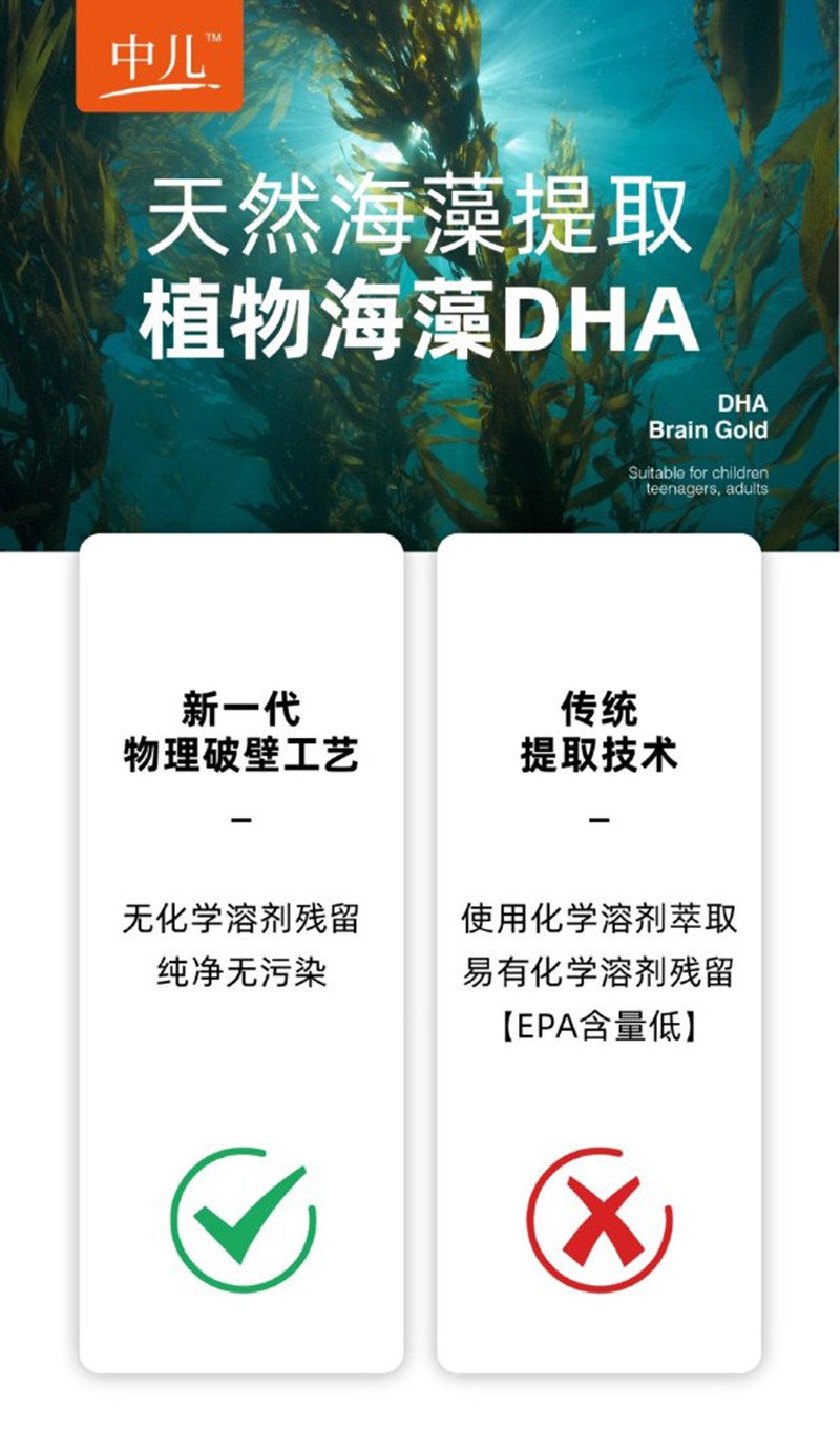 中兒DHA藻油凝膠糖果詳情圖_04.jpg