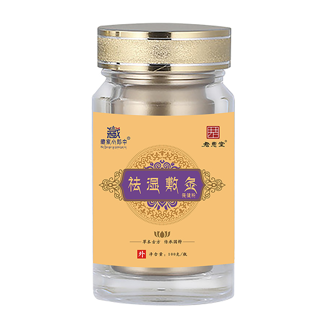 藏家小郎中祛濕敷灸保健粉.jpg 藏家小郎中祛濕敷灸保健粉.jpg