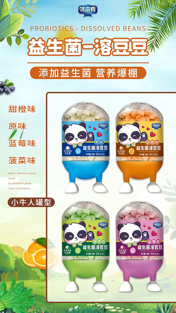 味滋肴益生菌小牛人罐型溶豆豆.jpg 味滋肴益生菌小牛人罐型溶豆豆.jpg