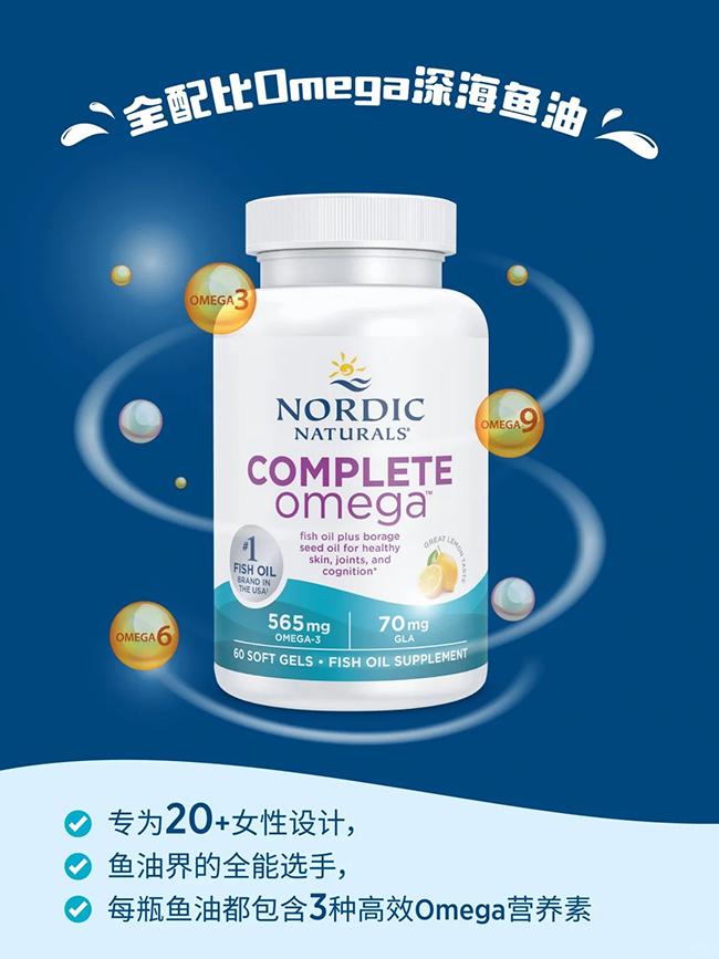 挪帝克全配比Omega深海魚油.jpg 挪帝克全配比Omega深海魚油.jpg