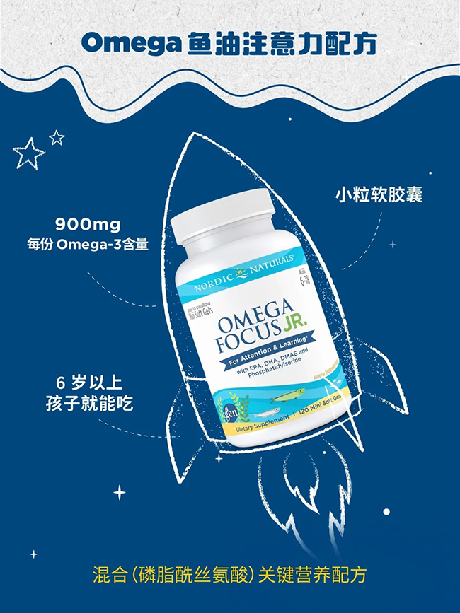 挪帝克Omega魚油注意力配方.jpg 挪帝克Omega魚油注意力配方.jpg