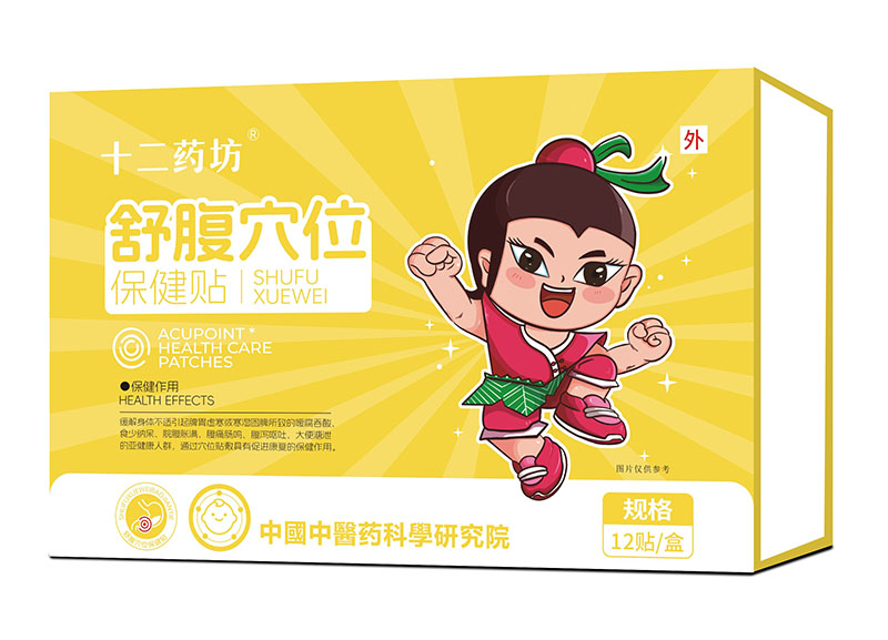  ʮ��ˎ���渹Ѩλ�����N