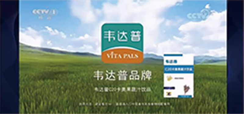 韋達普與央視一套達成戰(zhàn)略合作01.png 韋達普與央視一套達成戰(zhàn)略合作01.png