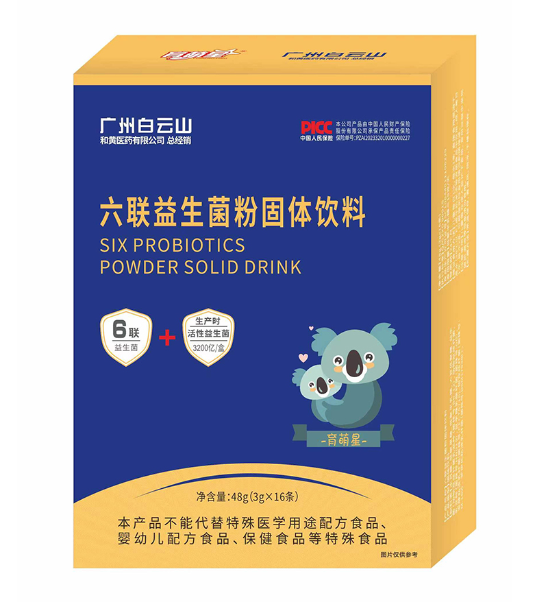 育萌星六聯(lián)益生菌粉固體飲料.jpg 育萌星六聯(lián)益生菌粉固體飲料.jpg