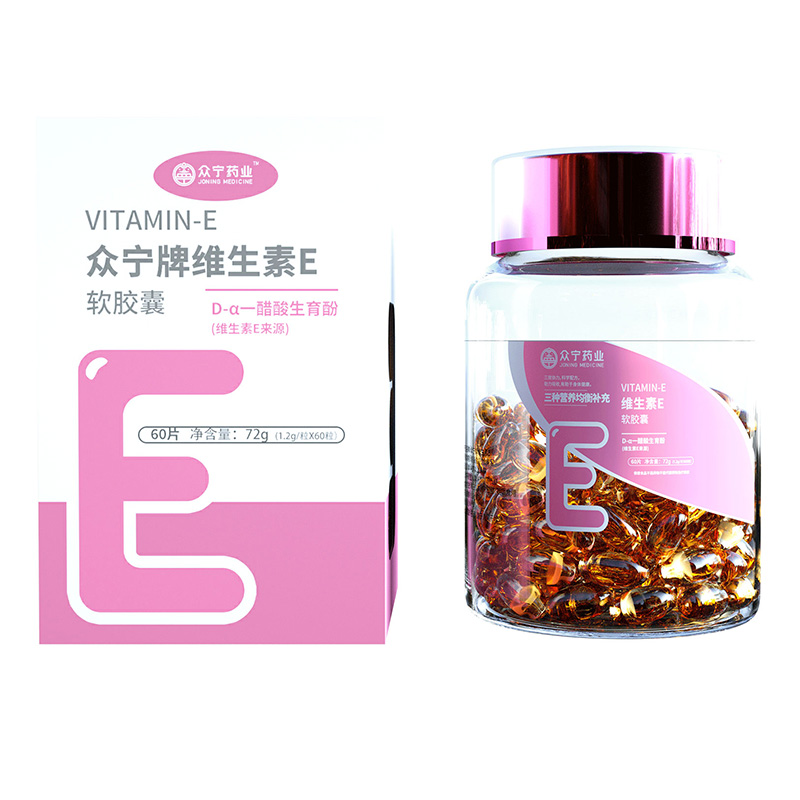 維生素E軟膠囊.jpg 維生素E軟膠囊.jpg