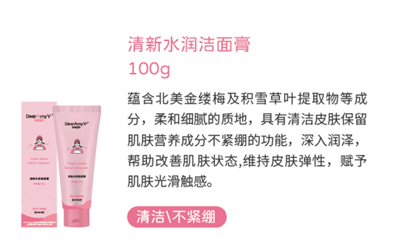 艾咪寶貝清新水潤(rùn)潔面膏100g.jpg 艾咪寶貝清新水潤(rùn)潔面膏100g.jpg