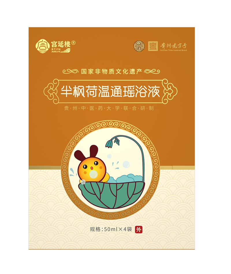 宮延樓半楓荷溫通瑤浴液.jpg 宮延樓半楓荷溫通瑤浴液.jpg