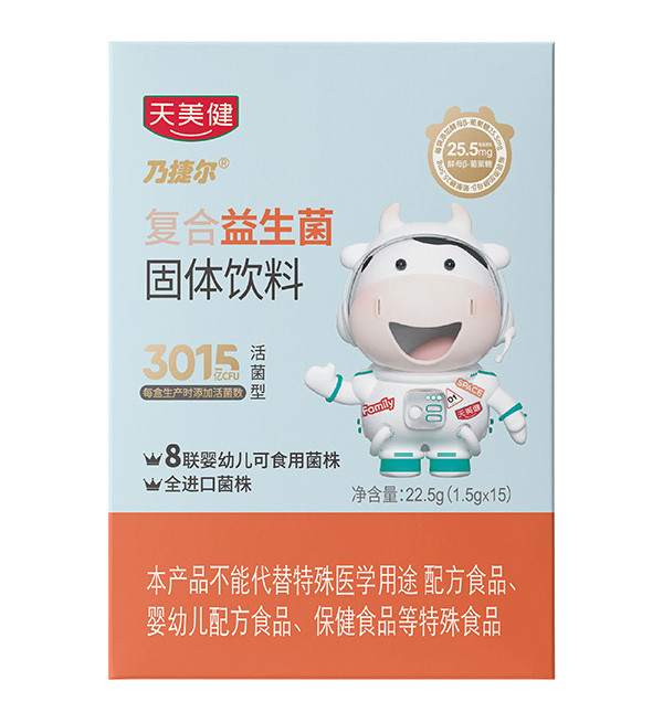天美健乃捷爾復(fù)合益生菌固體飲料.jpg 天美健乃捷爾復(fù)合益生菌固體飲料.jpg