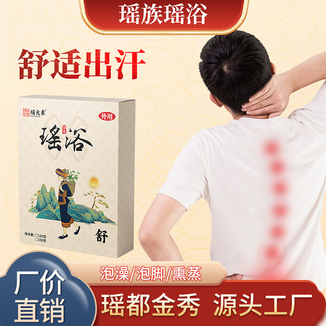 瑤元素瑤浴足浴包-舒.jpg 瑤元素瑤浴足浴包-舒.jpg