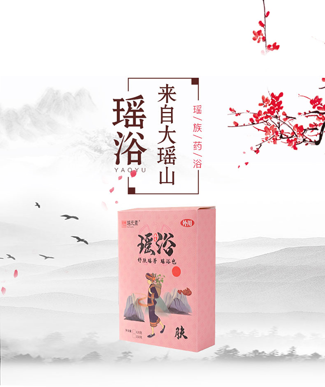 瑤元素瑤浴足浴包-膚.jpg 瑤元素瑤浴足浴包-膚.jpg