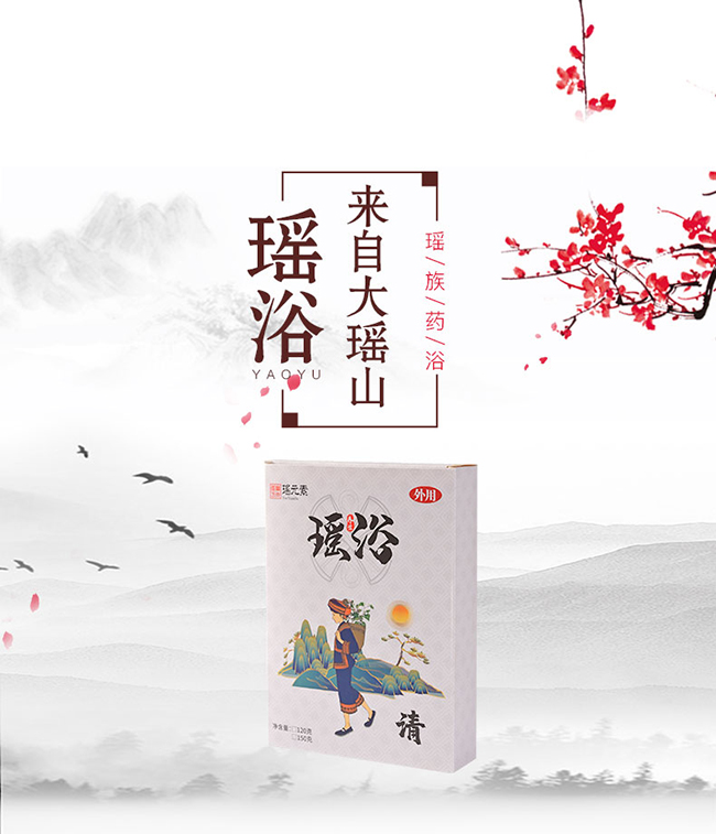 瑤元素瑤浴足浴包-清.jpg 瑤元素瑤浴足浴包-清.jpg